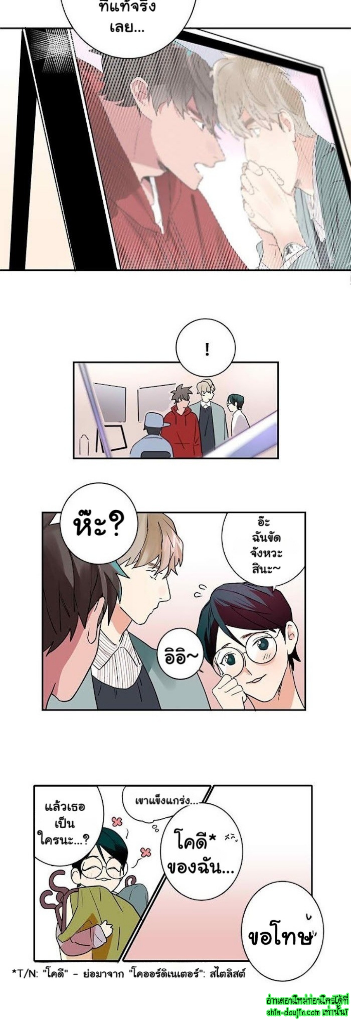 Love on My Terms EP 1